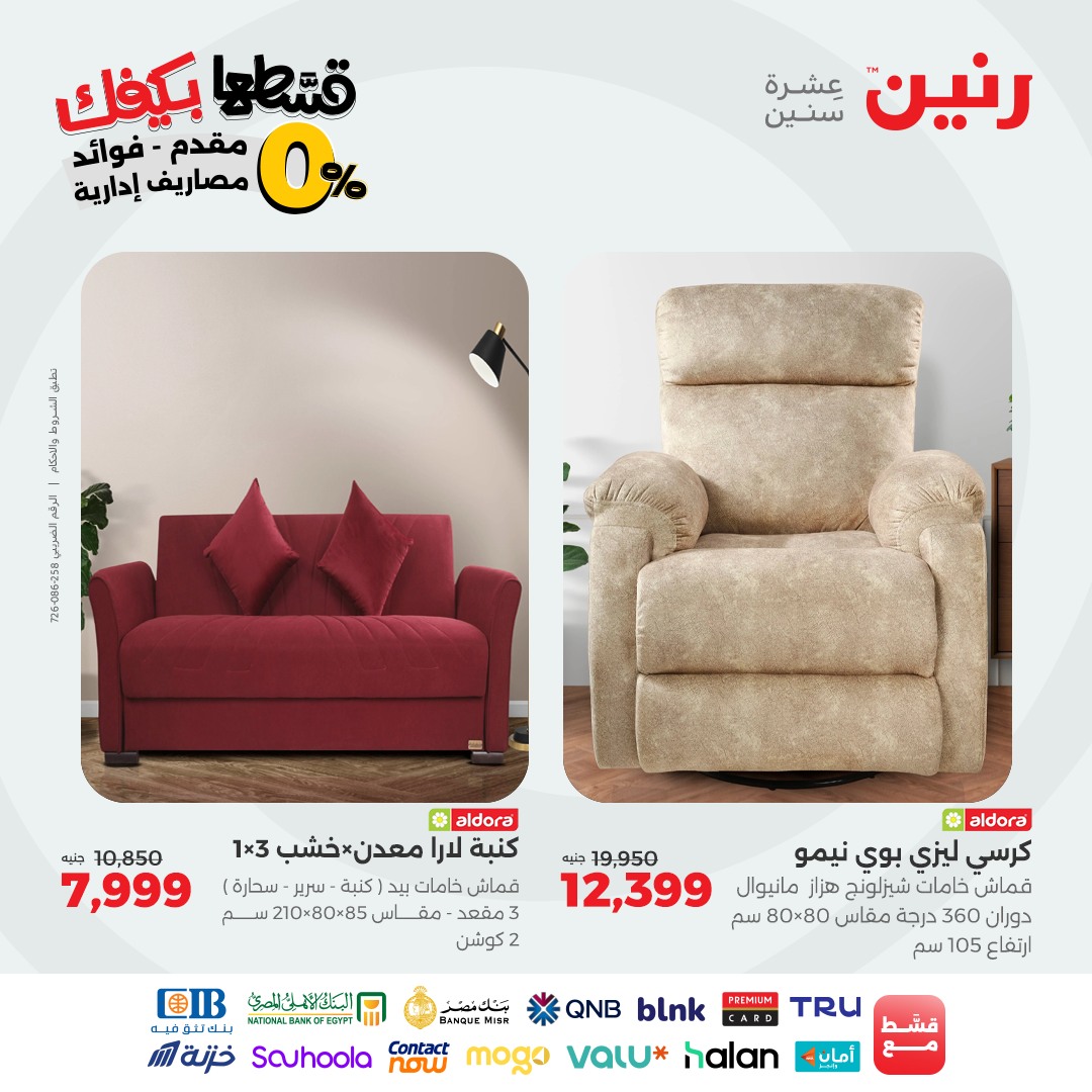 raneen offers from 28sep to 4sep 2025 عروض رنين من 28 سبتمبر حتى 4 سبتمبر 2025 صفحة رقم 54